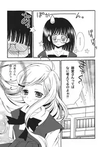 [Chinjao Roosu] School Days 2 [Digital]