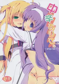 (C80) [Mirukomi (PRIMIL)] Chuukara Alisa. (Mahou Shoujo Lyrical Nanoha)