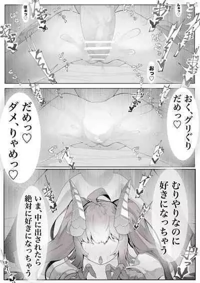 Choudoii Choumei Tane