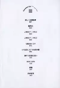 [Kouno Yukiyo] Caramel Lip