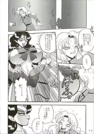 (C49) [Jingai Makyou Club (WING☆BIRD)] Gremlin Club (Sailor Moon, Tenchi Muyo!)