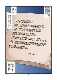 [Mousou Kai no Juunin wa Ikiteiru. (Kan Danchi)] Doukyuusei Choukyou Monogatari "BabyDog01" + "Kubo Ayano 17-sai Choukyou Gashuu"