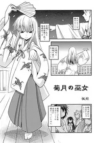 (C95) [Null Poplus (Various)] Kikuzuki Cosplay Anthology (Kantai Collection -KanColle-)