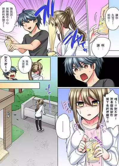 性轉換純情不良少年！莫名其妙被欺負到濕得一塌糊塗☆ 1-6話