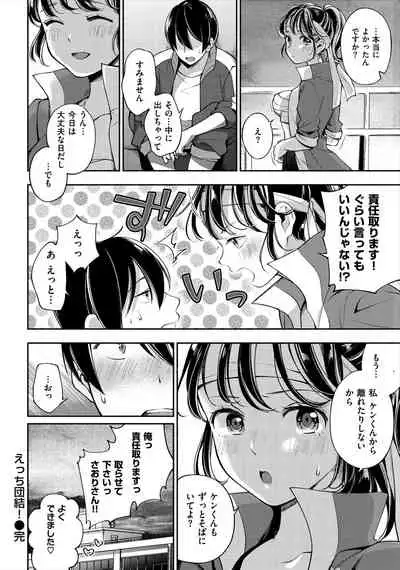 Okaeri - welcome home