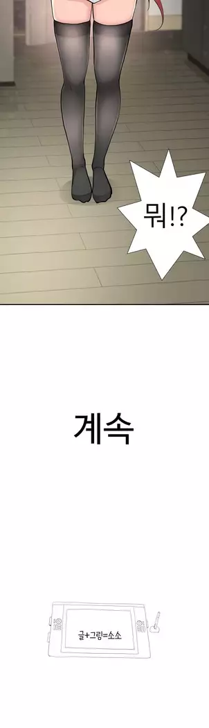 Tissue Thieves Ch.1-28