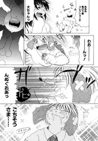 [PACIFIC] Tanoshii Omocha