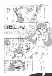 [Anthology] ~Ukagaka~ Nini Radio Comic Anthology