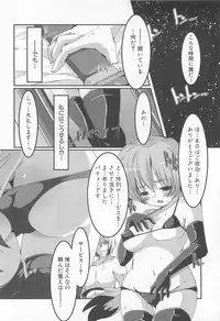 [Yamazaki Kazuma] Petititizm