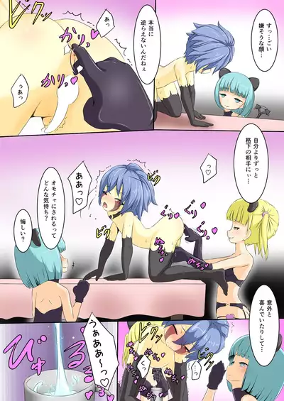 Eiyuu ga Ochiru made