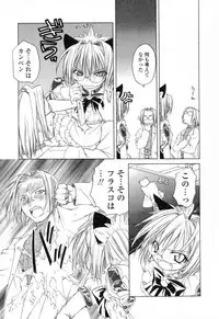 [Shizaki Masayuki] Ikeike!! Nekoro Maid