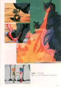 Cream Lemon Film Comics - Cream Lemon Part 10: Star Trap