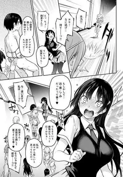 Ane Taiken Jogakuryou 1-11