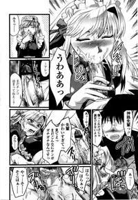 [Yuzuki N Dash] Shisyunki no Arekore