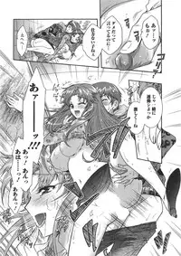 [Honda Arima] Moriage 7 Vol. 1