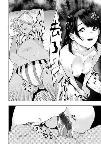 Tulip 纯爱单行本 Nee, Shikotte yo