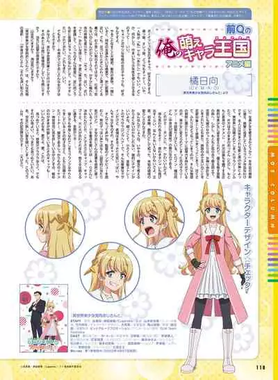 Dengeki Moeoh 2022-06