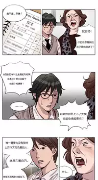 [Ramjak] Atonement Camp Ch.0-38 (Chinese)