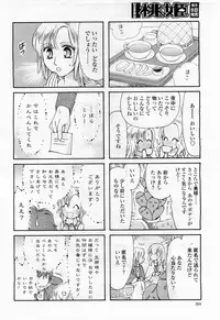COMIC Momohime 2010-04 Vol. 114