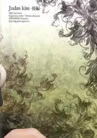(C85) [Zeroshiki (Kabosu)] Judas kiss -Kouhen- (Haikyuu!!)