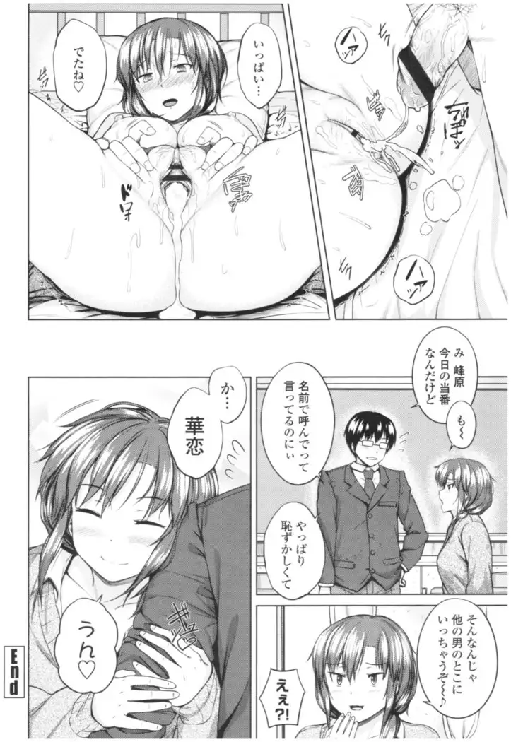 Bitch Kanojo no Hatsukoi Jouji - Her Lewd First Love and SEX