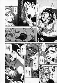 [Takebayashi Takeshi] Hako no Naka no Adam - Adam in the box