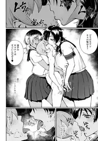 [Suruga Kuroitsu] Manazashi Temptation