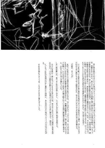 [GD (Izumi Yakumo)] UNDER SKIN (Persona 2)