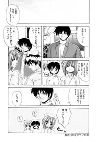 [Branshea] Kachiku no Seisho