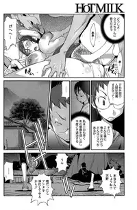 [Kotoyoshi Yumisuke] Kainyuu Miko Uzume Ch. 1-8