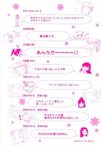 [Umemaru] Noukou Dorori