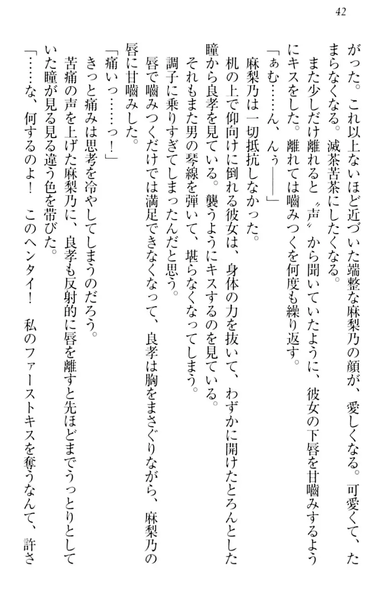 君はエッチな妄想ガール