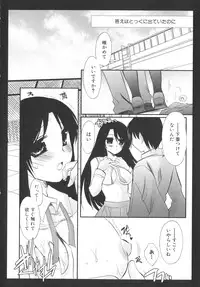 [Anthology] School Days