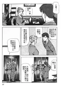 [Misaki Yukihiro] Tadaima Gaisyochu | 性愛特派員 [Chinese]