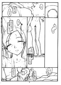 (C68) [bolze] COME TOGETHER (Eureka Seven)