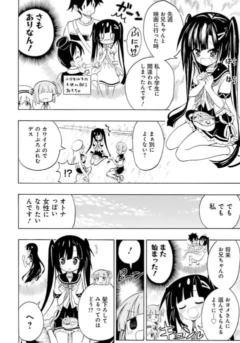 Dengeki Moeoh 2017-02