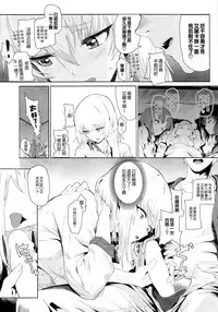 (C92) [SHIOHAMA (Hankotsu MAX)] ERIKA (Girls und Panzer) [Chinese] [M-No-Tamashii×無邪気漢化組]