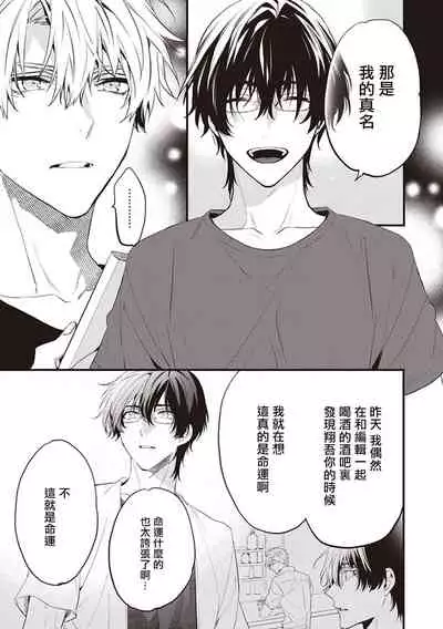 Daken ni Chuui! | 小心劣犬! Ch. 1-3+3.5