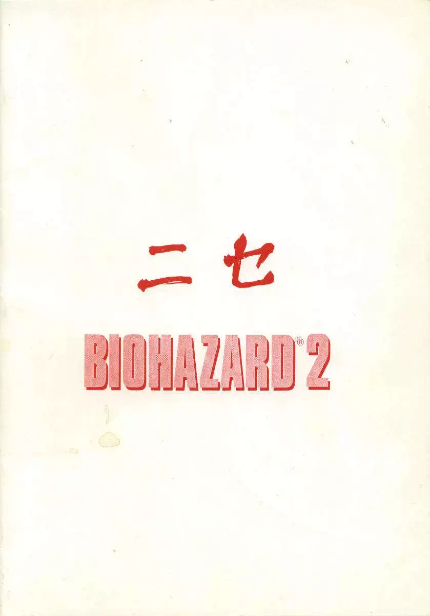 NISE BIOHAZARD 2