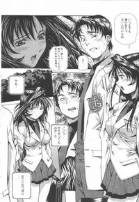 [Amano Youki] Hanjuku Sengen!