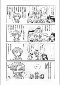 (C45) [Uroboros (Various)] Paraselene (Bishoujo Senshi Sailor Moon)