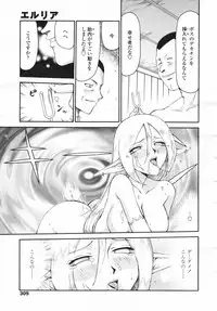 COMIC Tenma 2007-02 Vol. 105