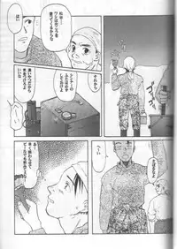 (C57) [Ootsuku Shouji (Shinjinkun)] Blue Water Splash!! Vol. 11