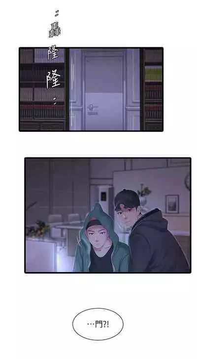 [愛摸] 親家四姊妹 1-100 官方中文（連載中）