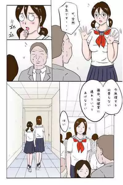 Kounai Zenra Roshutsu