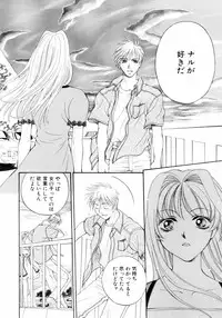 [Arou Rei] Aoi no Kimi Gekan