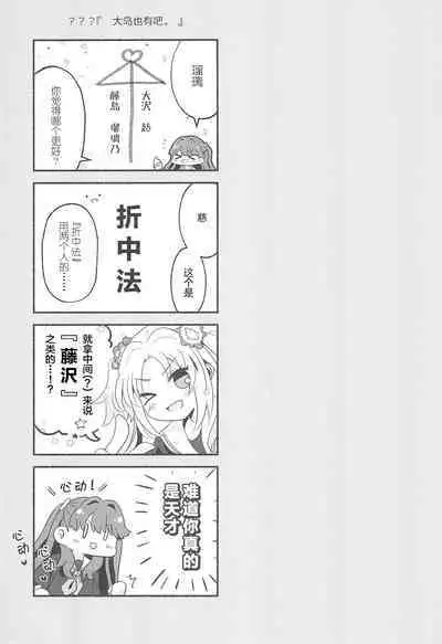 Kimi no Tonari de )o