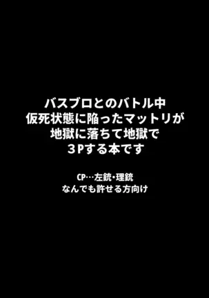 地獄じゃヌルすぎる