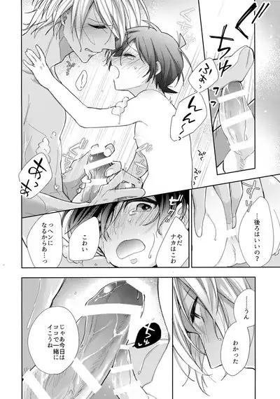 Dorodoro ni Amayakashite