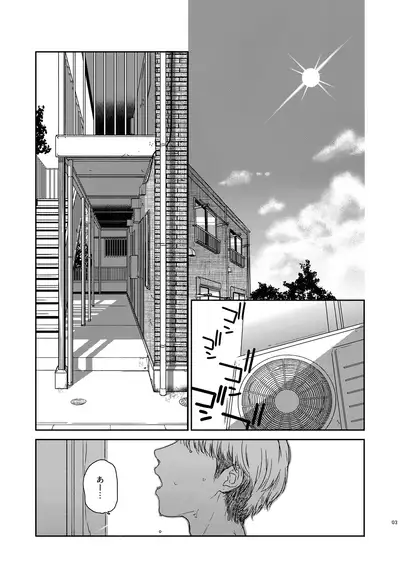 [smooth (Nakamura Kuzuyu)] Otonari-san [Digital]